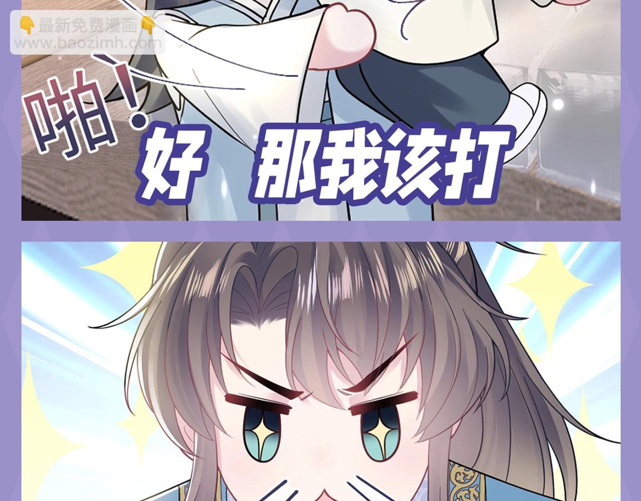 第6期 可爱表情包来袭！-第254话