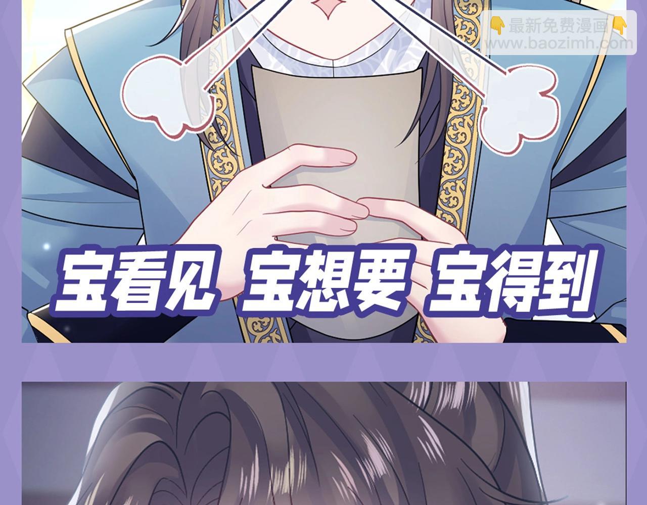 第6期 可爱表情包来袭！-第254话