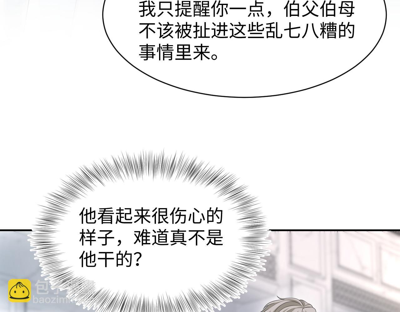 247 戏精人生处处是舞台(1/2)-第256话