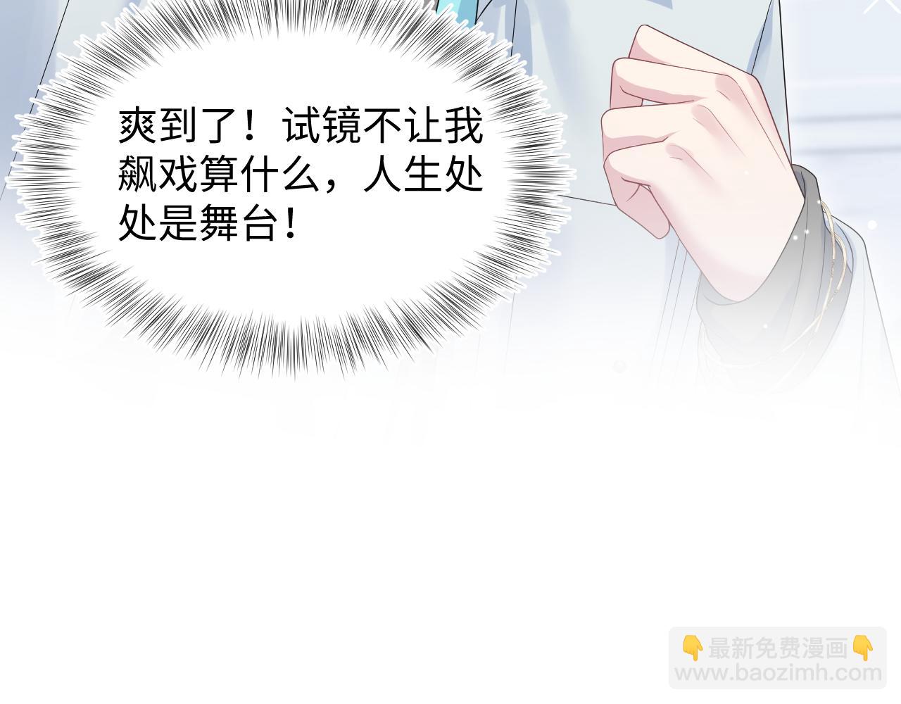 247 戏精人生处处是舞台(1/2)-第256话