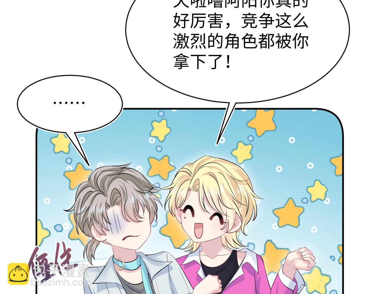 247 戏精人生处处是舞台(1/2)-第256话