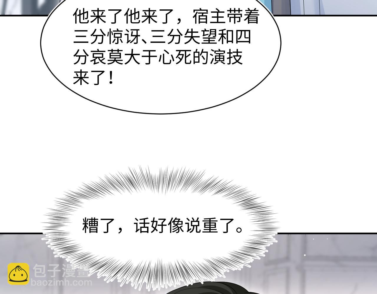 247 戏精人生处处是舞台(1/2)-第256话