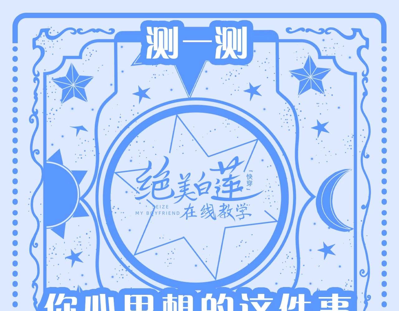 第8期 测一测！你会心想事成吗？-第258话