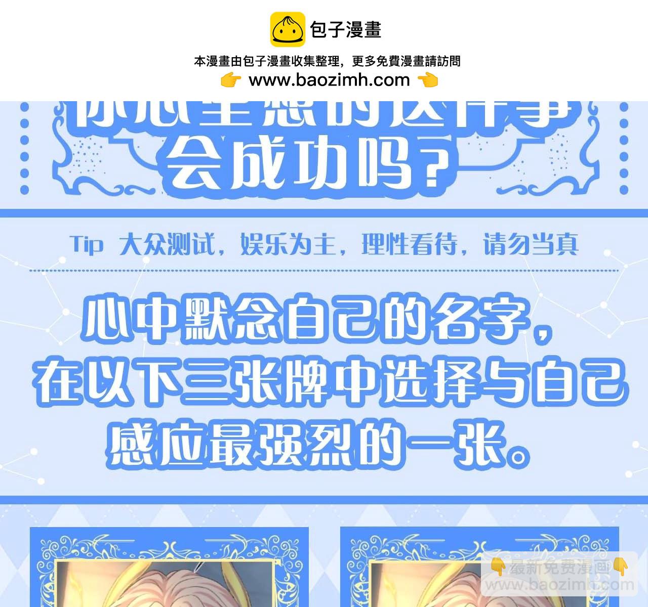 第8期 测一测！你会心想事成吗？-第258话