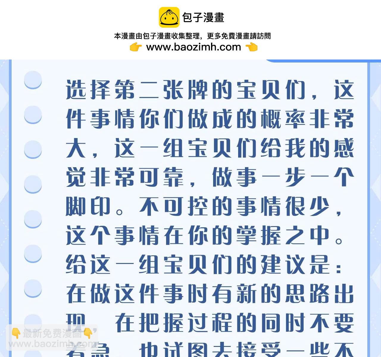 第8期 测一测！你会心想事成吗？-第258话
