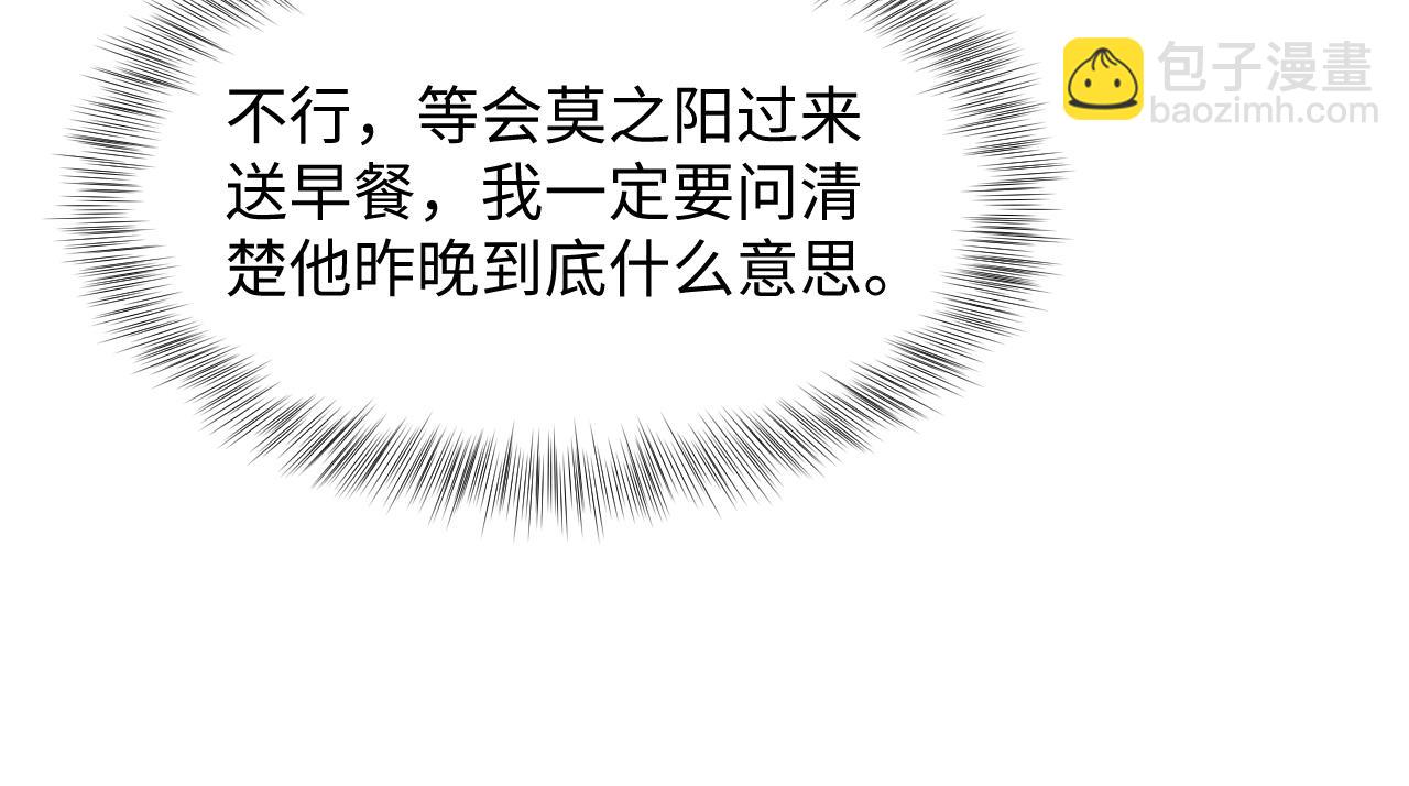 249 金丝雀想住金鸟笼(1/2)-第260话