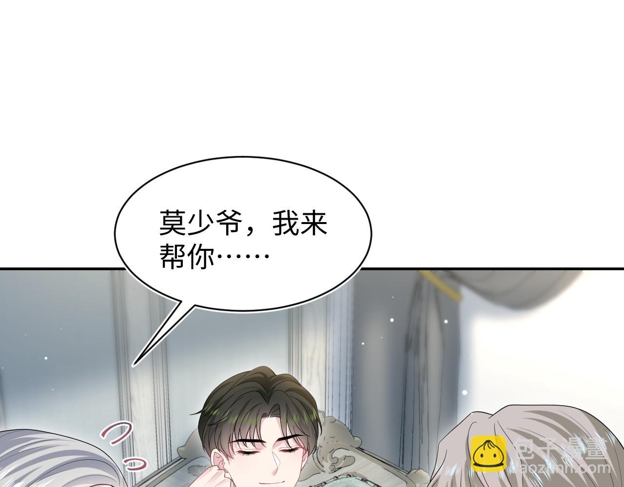 249 金丝雀想住金鸟笼(1/2)-第260话