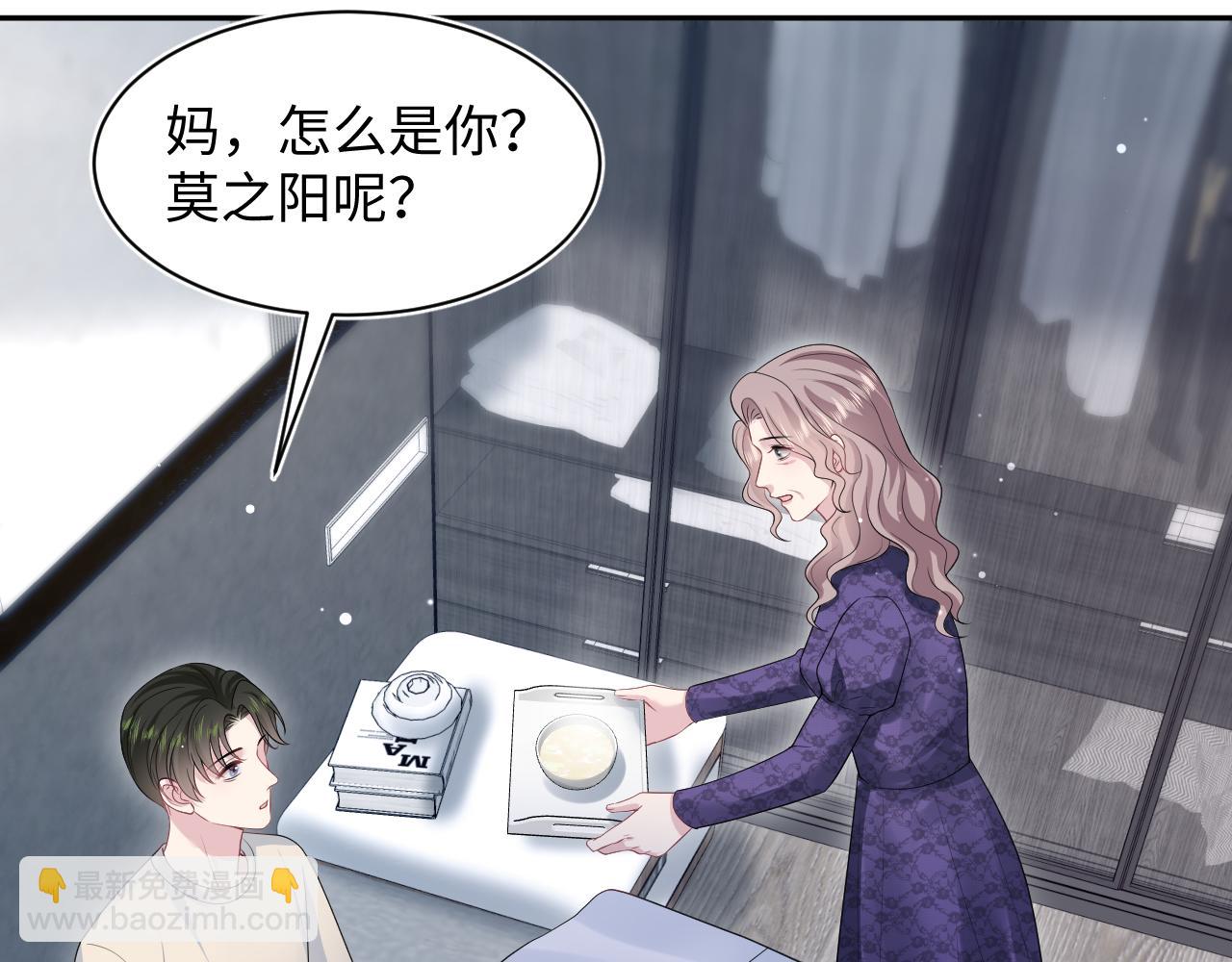 249 金丝雀想住金鸟笼(1/2)-第260话