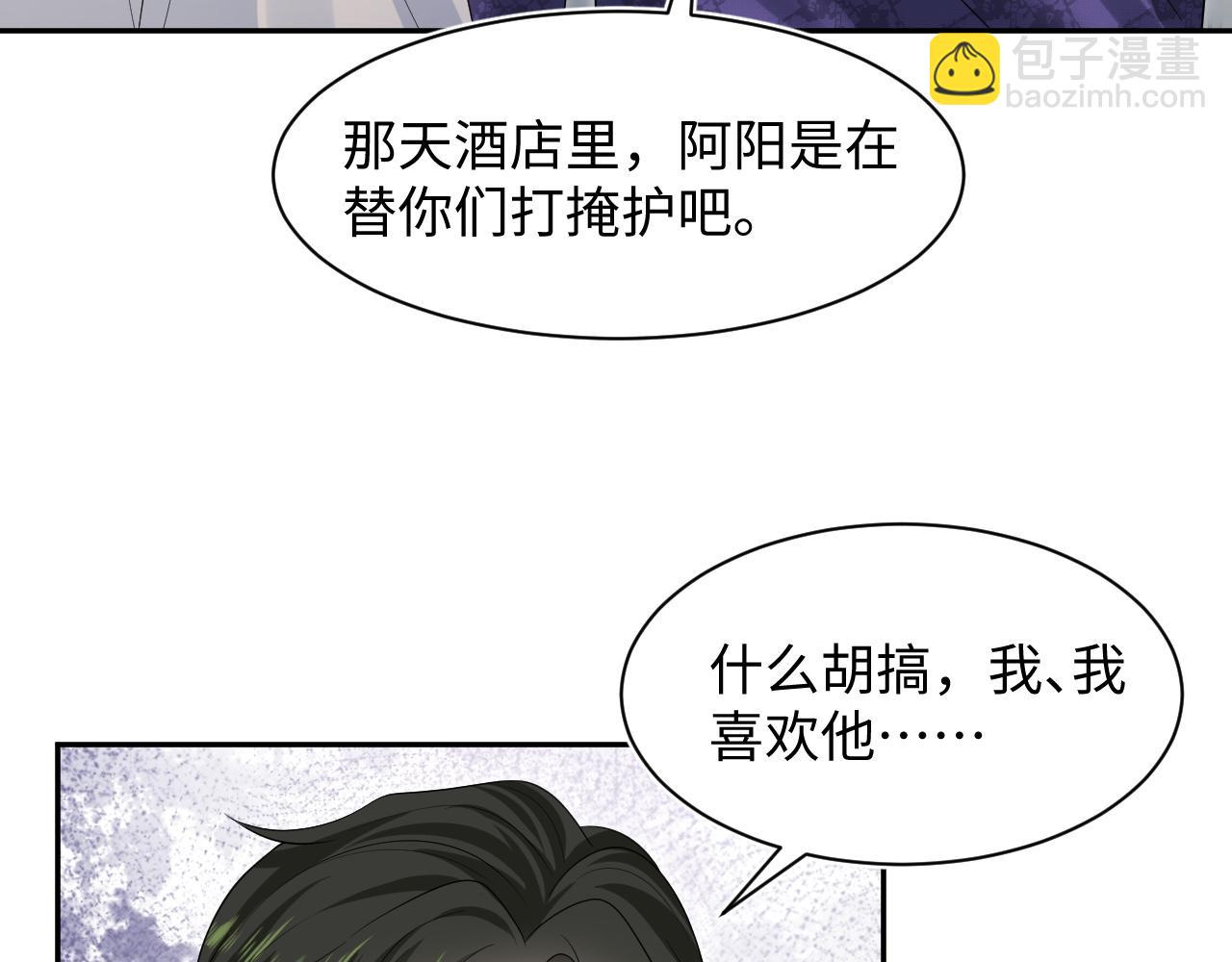 249 金丝雀想住金鸟笼(1/2)-第260话