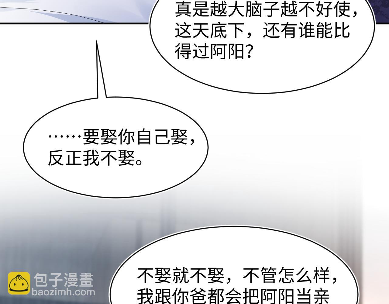 249 金丝雀想住金鸟笼(1/2)-第260话