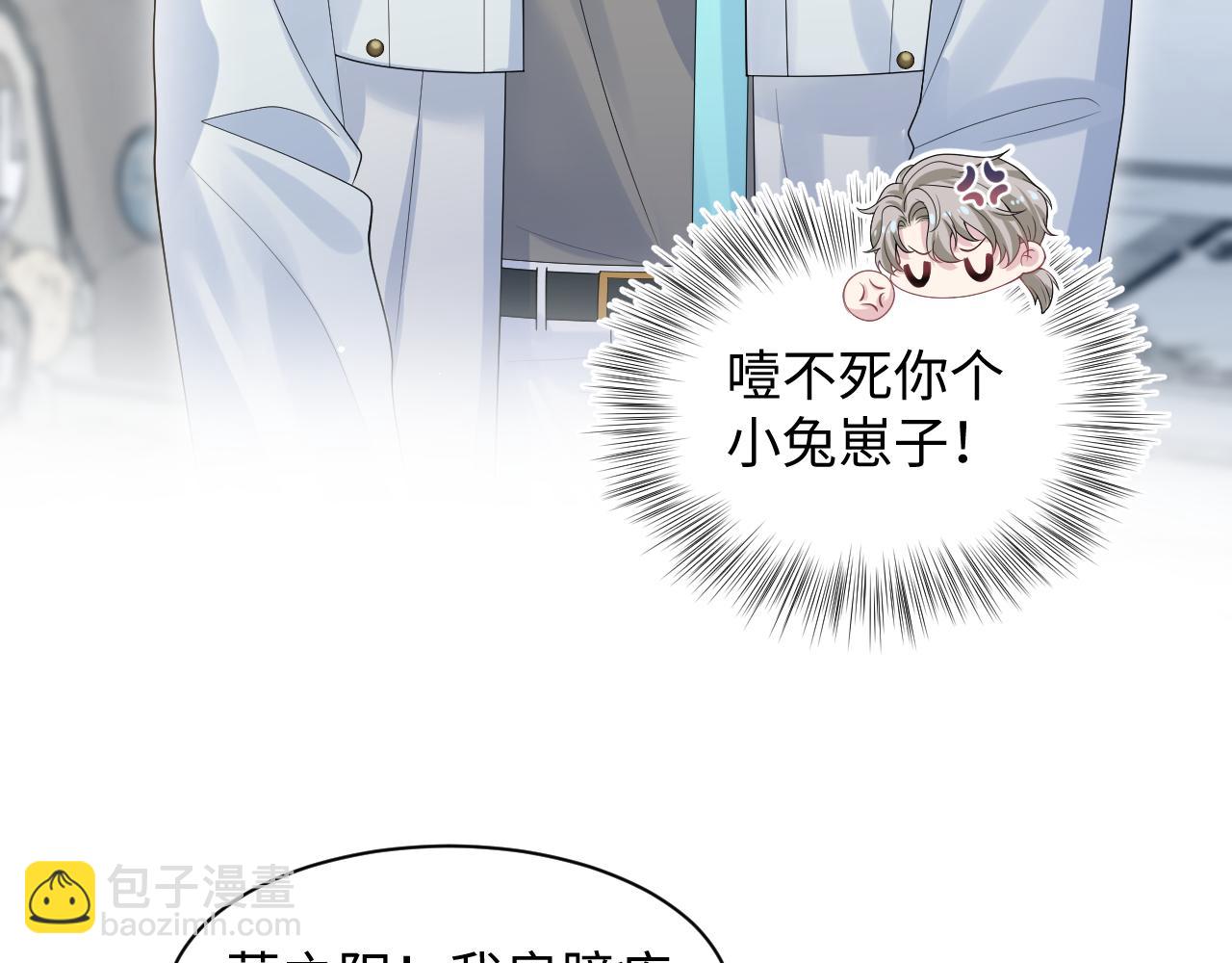 249 金丝雀想住金鸟笼(1/2)-第260话