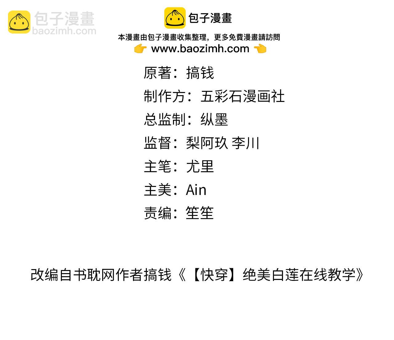 251 奶糖的滋味你知道(1/2)-第264话