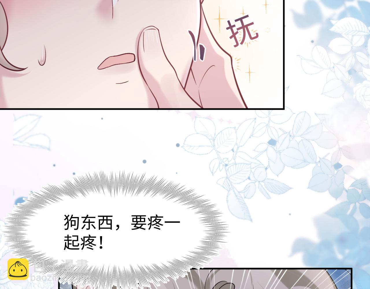 251 奶糖的滋味你知道(1/2)-第264话