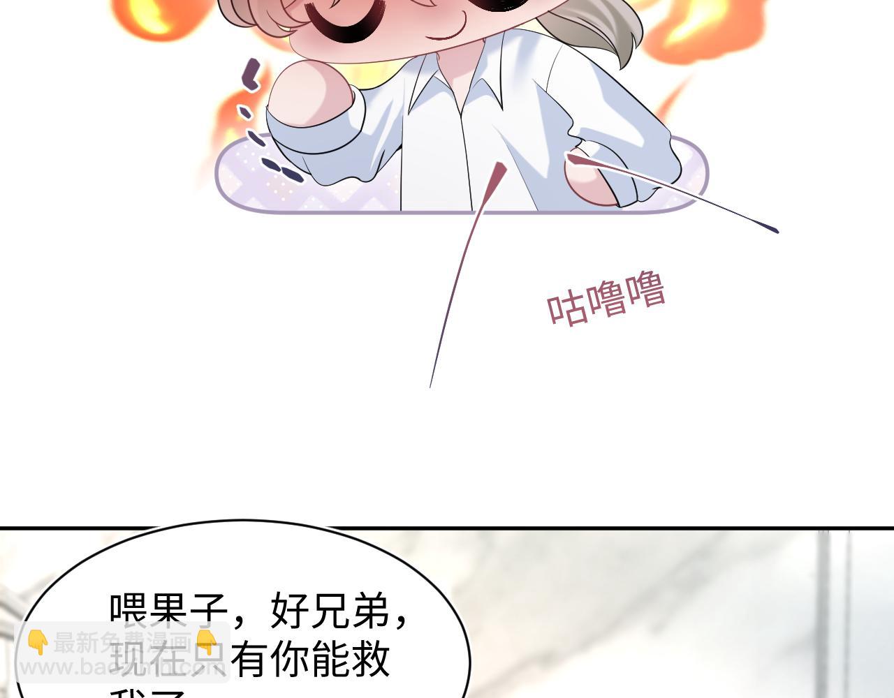251 奶糖的滋味你知道(1/2)-第264话