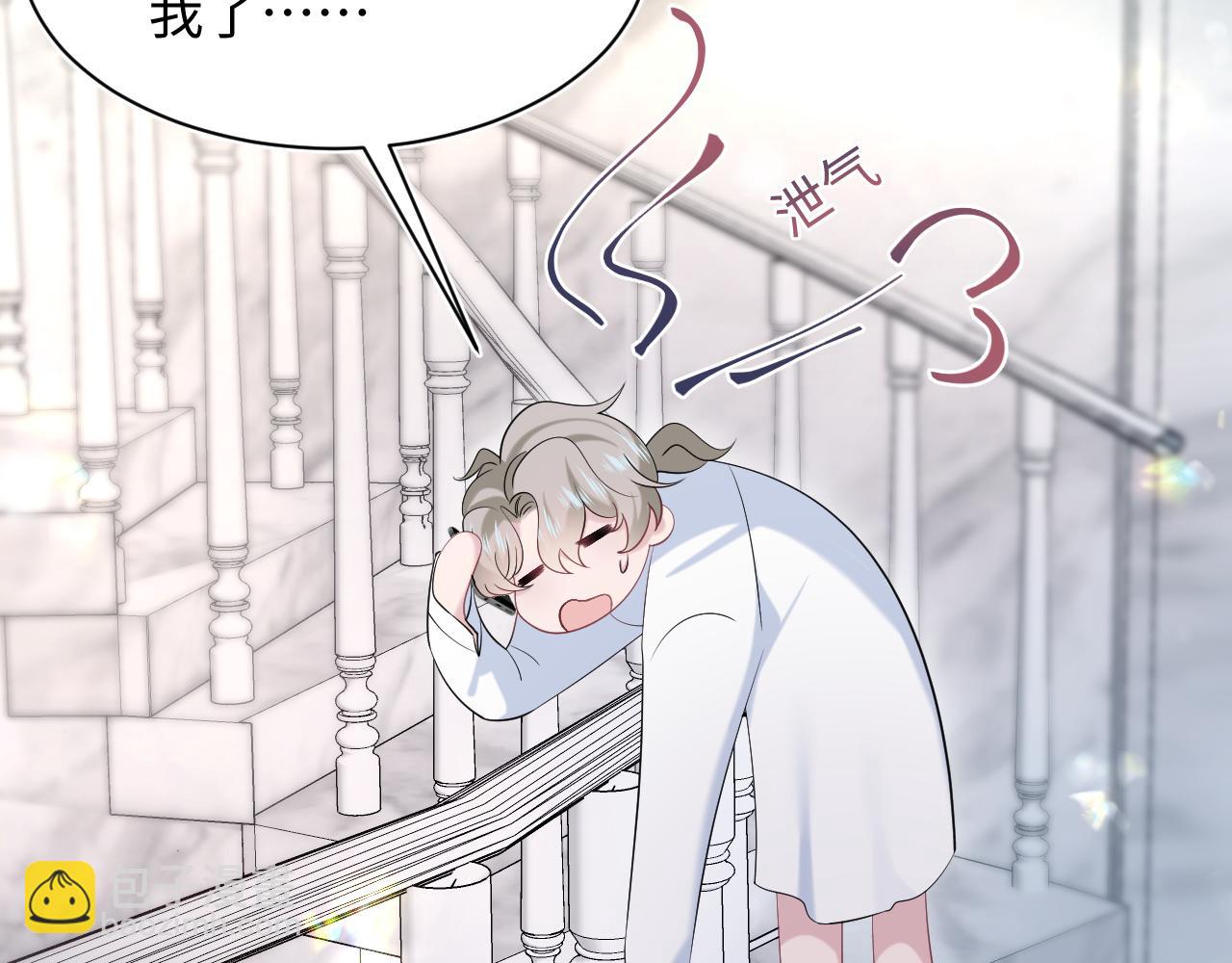 251 奶糖的滋味你知道(1/2)-第264话