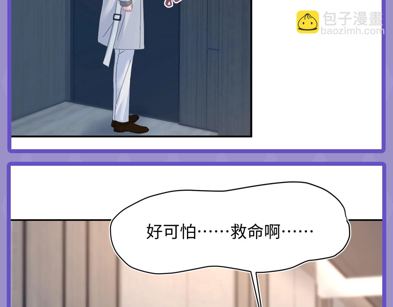 第10期 粉丝福利：白莲表演教学课堂--豪门小弃夫版-第262话