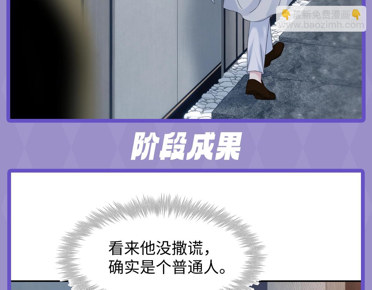 第10期 粉丝福利：白莲表演教学课堂--豪门小弃夫版-第262话