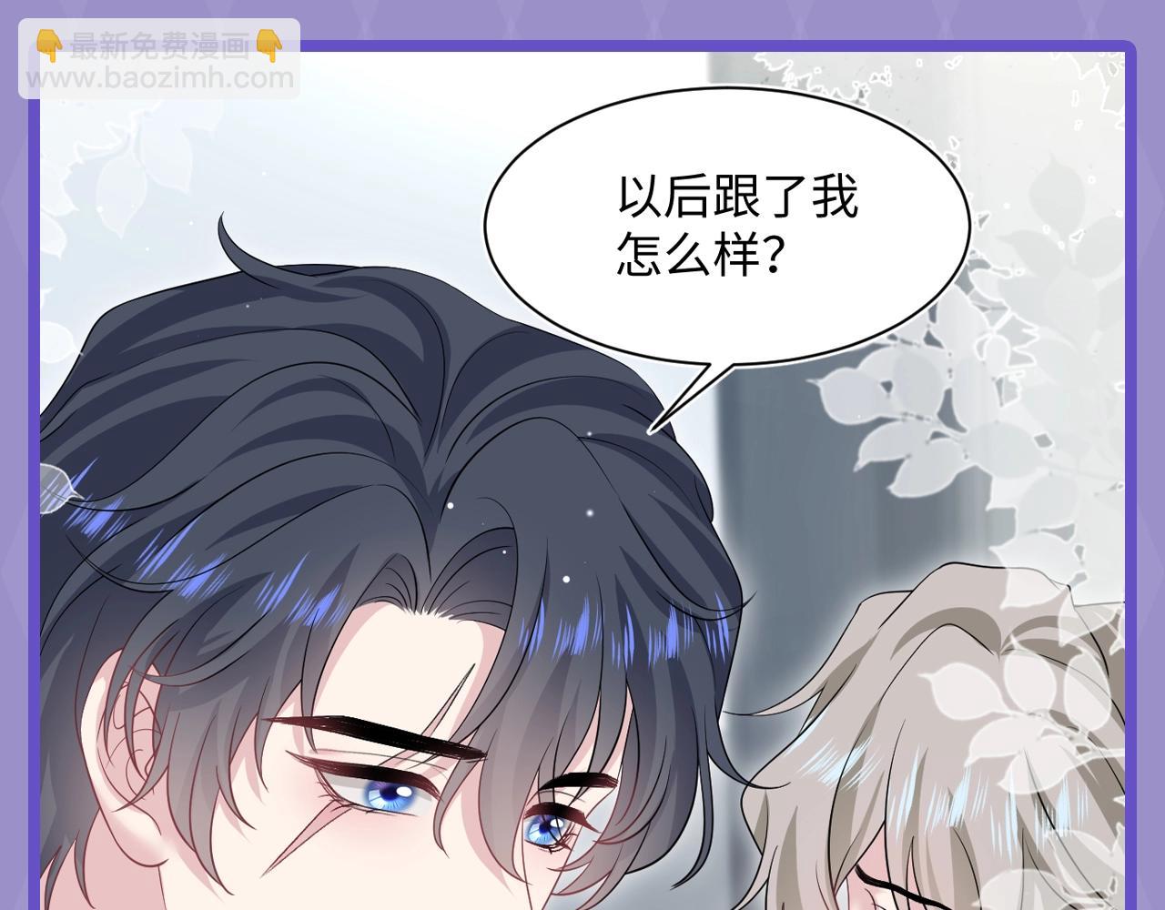 第10期 粉丝福利：白莲表演教学课堂--豪门小弃夫版-第262话