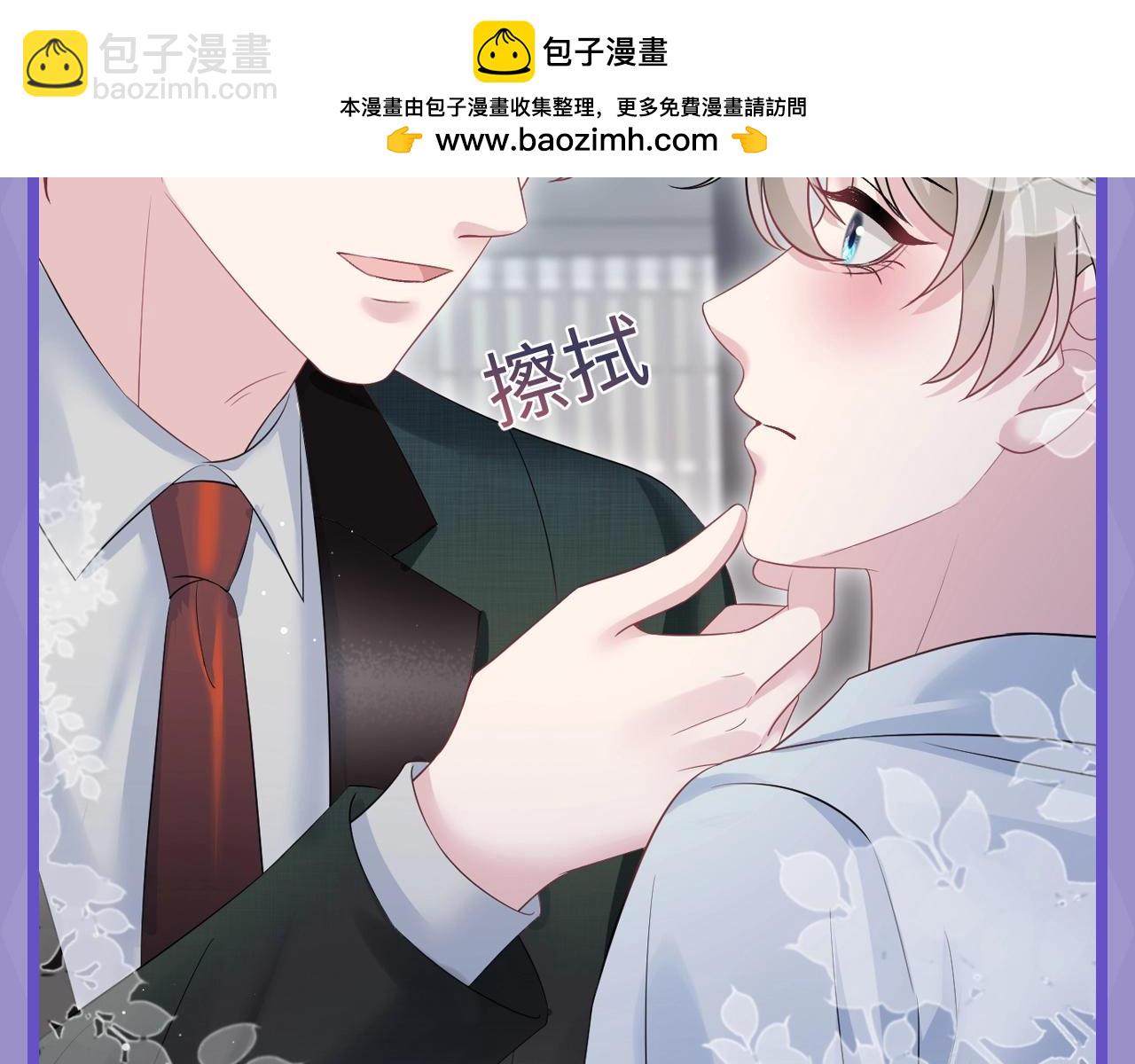 第10期 粉丝福利：白莲表演教学课堂--豪门小弃夫版-第262话