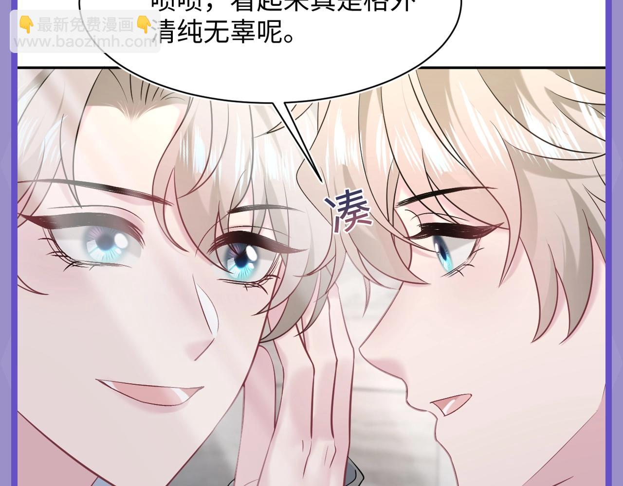 第10期 粉丝福利：白莲表演教学课堂--豪门小弃夫版-第262话