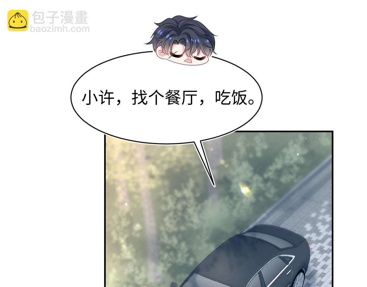 第253话 整顿霸总人人有责(1/2)-第266话