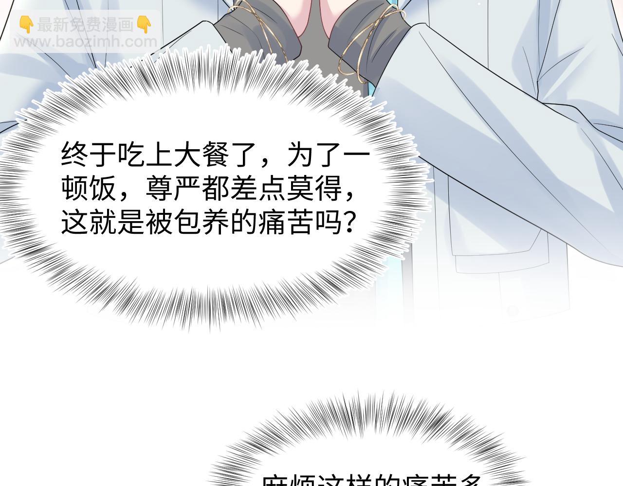第253话 整顿霸总人人有责(1/2)-第266话