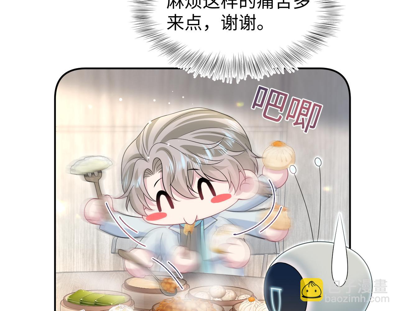 第253话 整顿霸总人人有责(1/2)-第266话