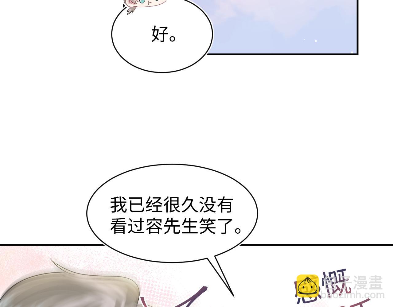 第253话 整顿霸总人人有责(1/2)-第266话