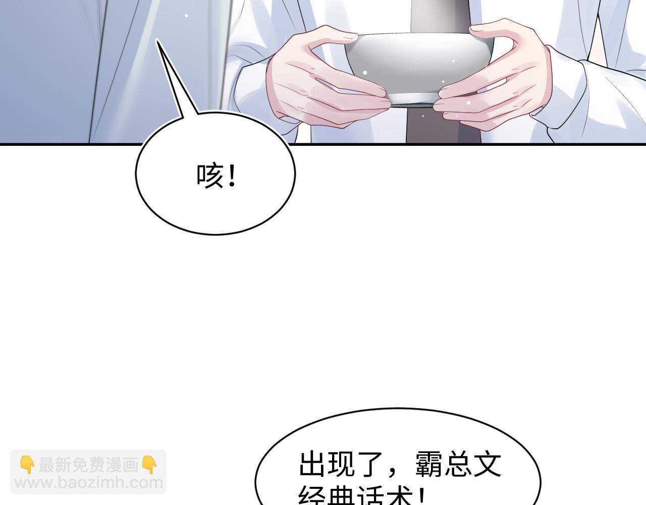 第253话 整顿霸总人人有责(1/2)-第266话