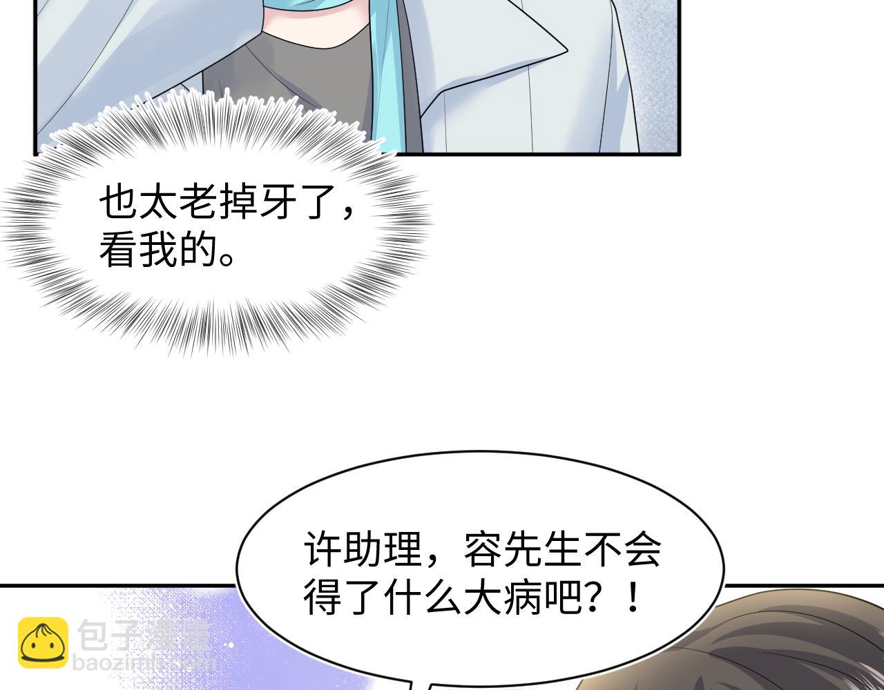 第253话 整顿霸总人人有责(1/2)-第266话