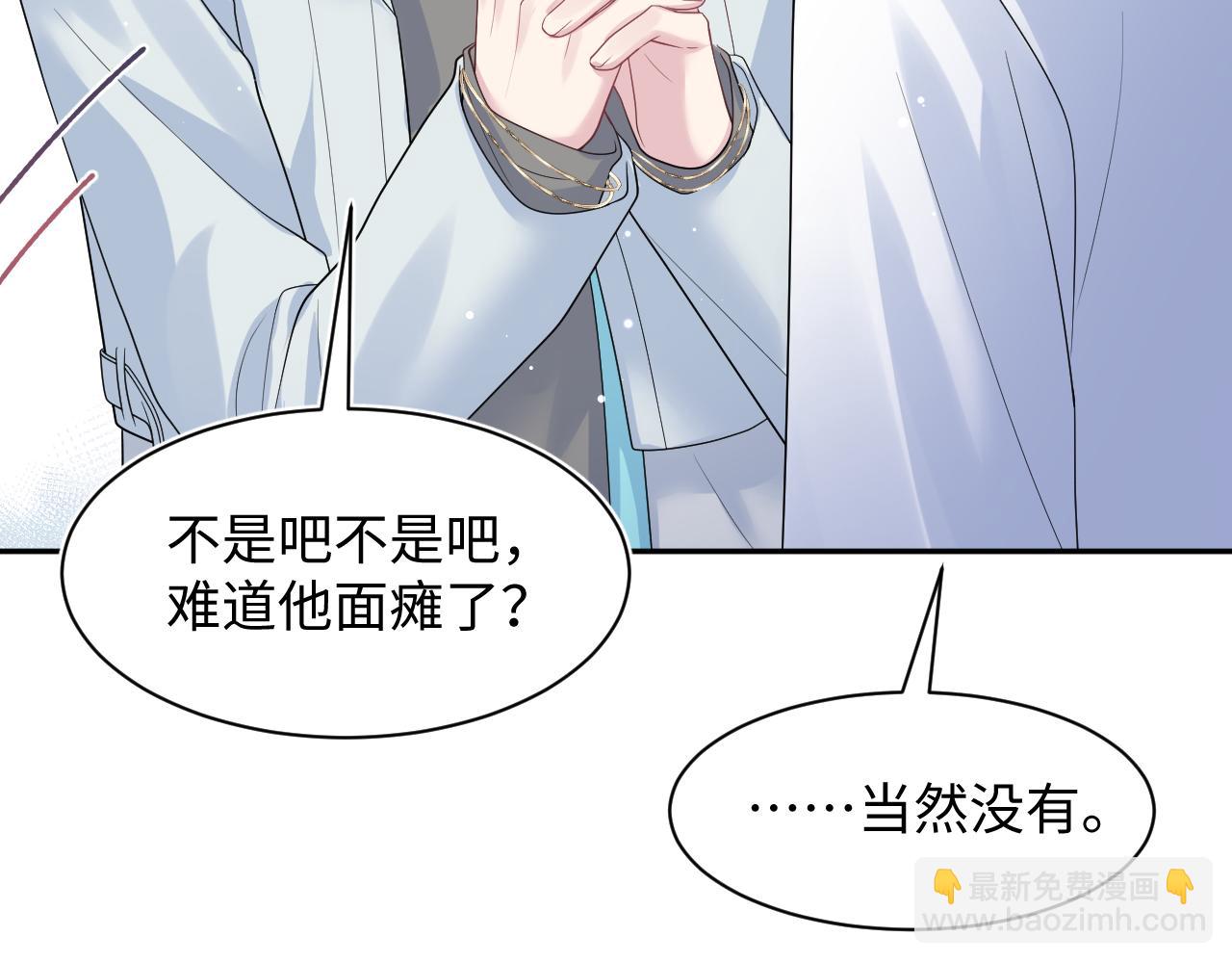 第253话 整顿霸总人人有责(1/2)-第266话