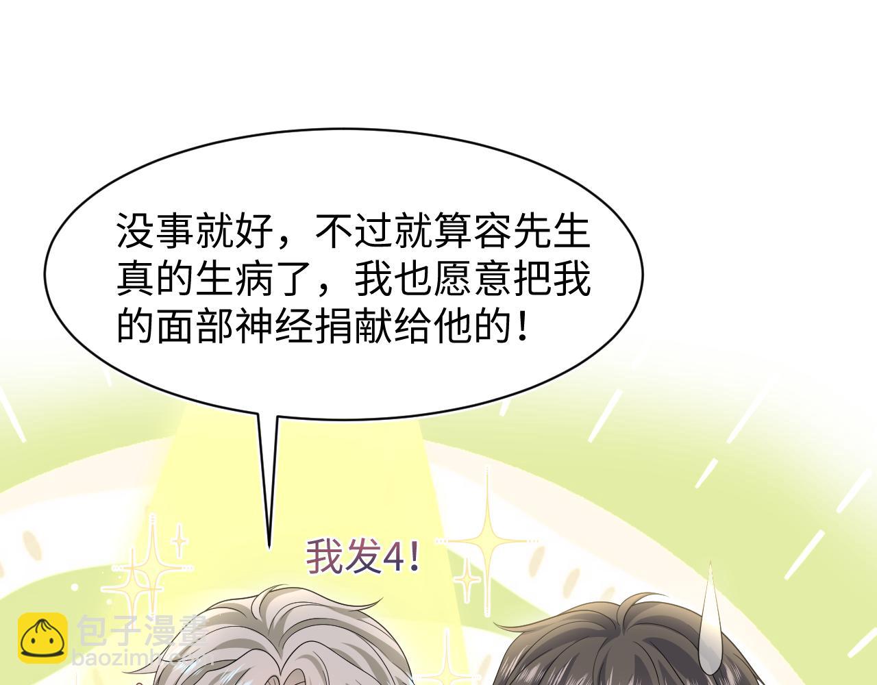第253话 整顿霸总人人有责(1/2)-第266话