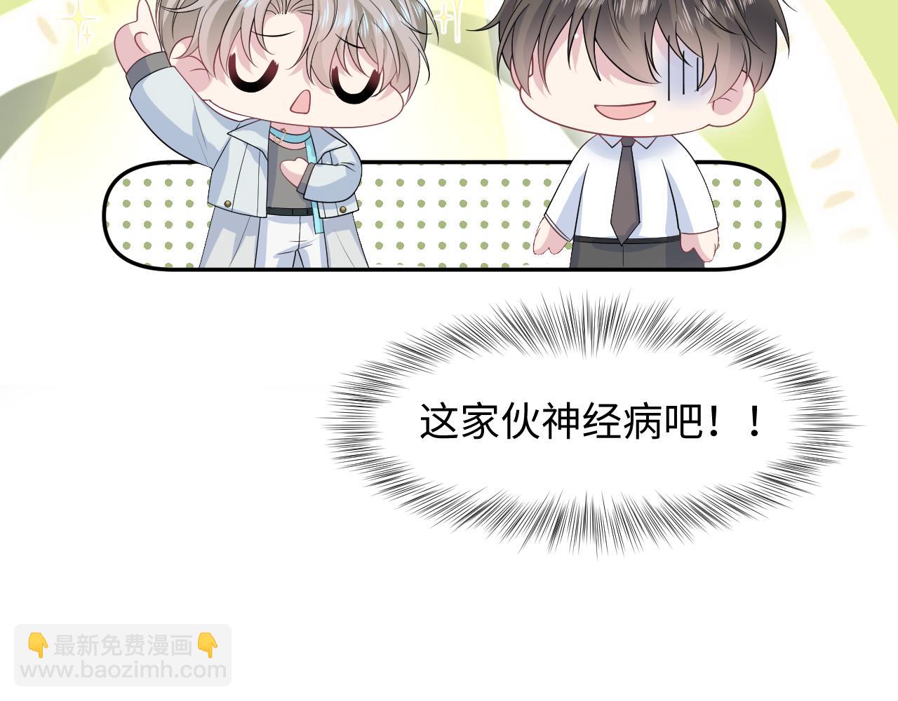 第253话 整顿霸总人人有责(1/2)-第266话