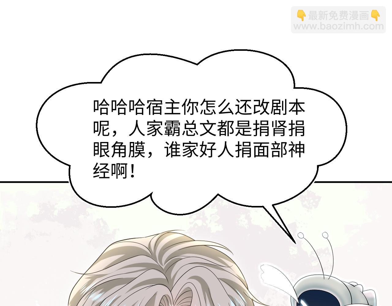 第253话 整顿霸总人人有责(1/2)-第266话