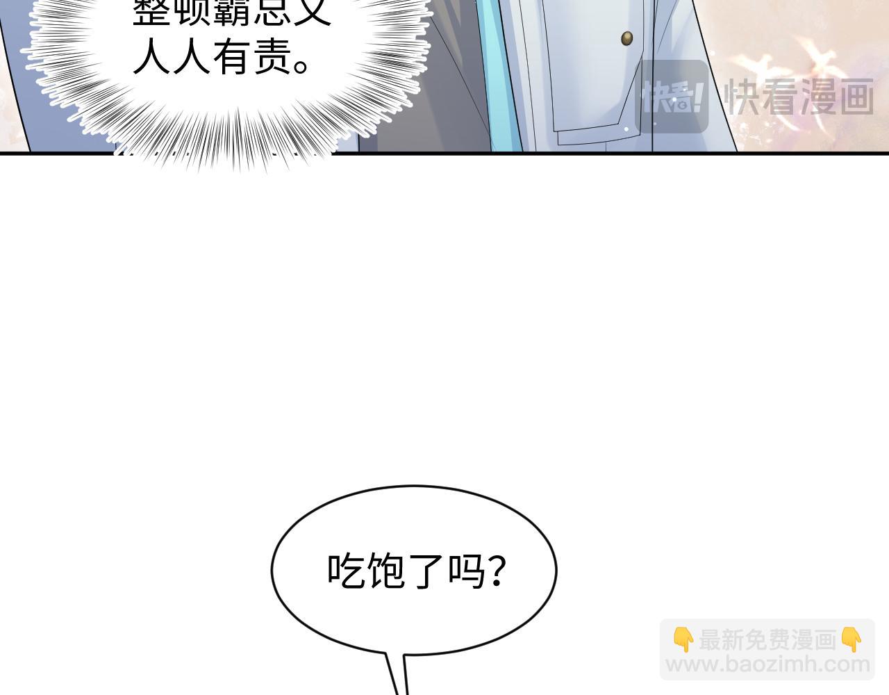 第253话 整顿霸总人人有责(1/2)-第266话