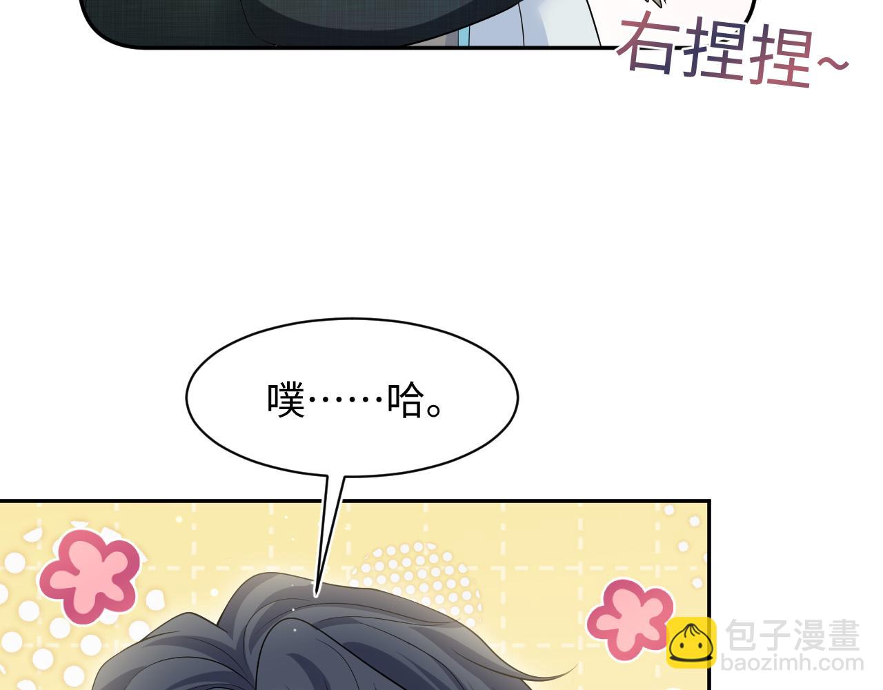 第253话 整顿霸总人人有责(1/2)-第266话
