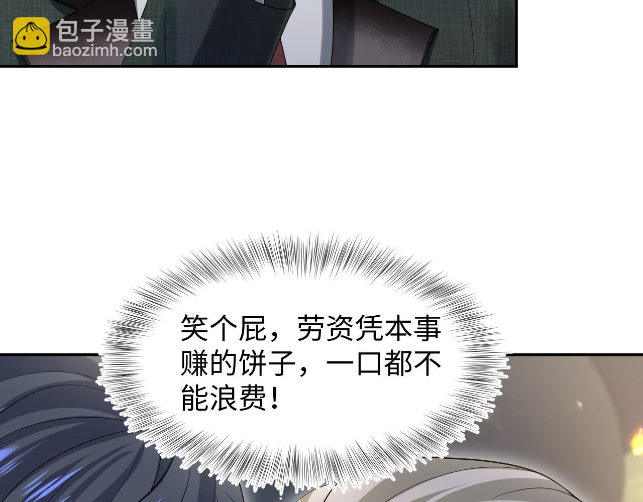 第253话 整顿霸总人人有责(1/2)-第266话