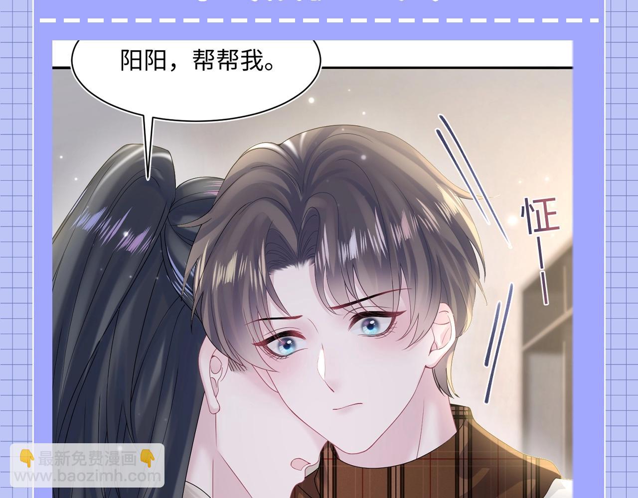 第12期 整活企划：每个位面都要和&ldquo;老熟人&rdquo;谈恋爱！-第268话