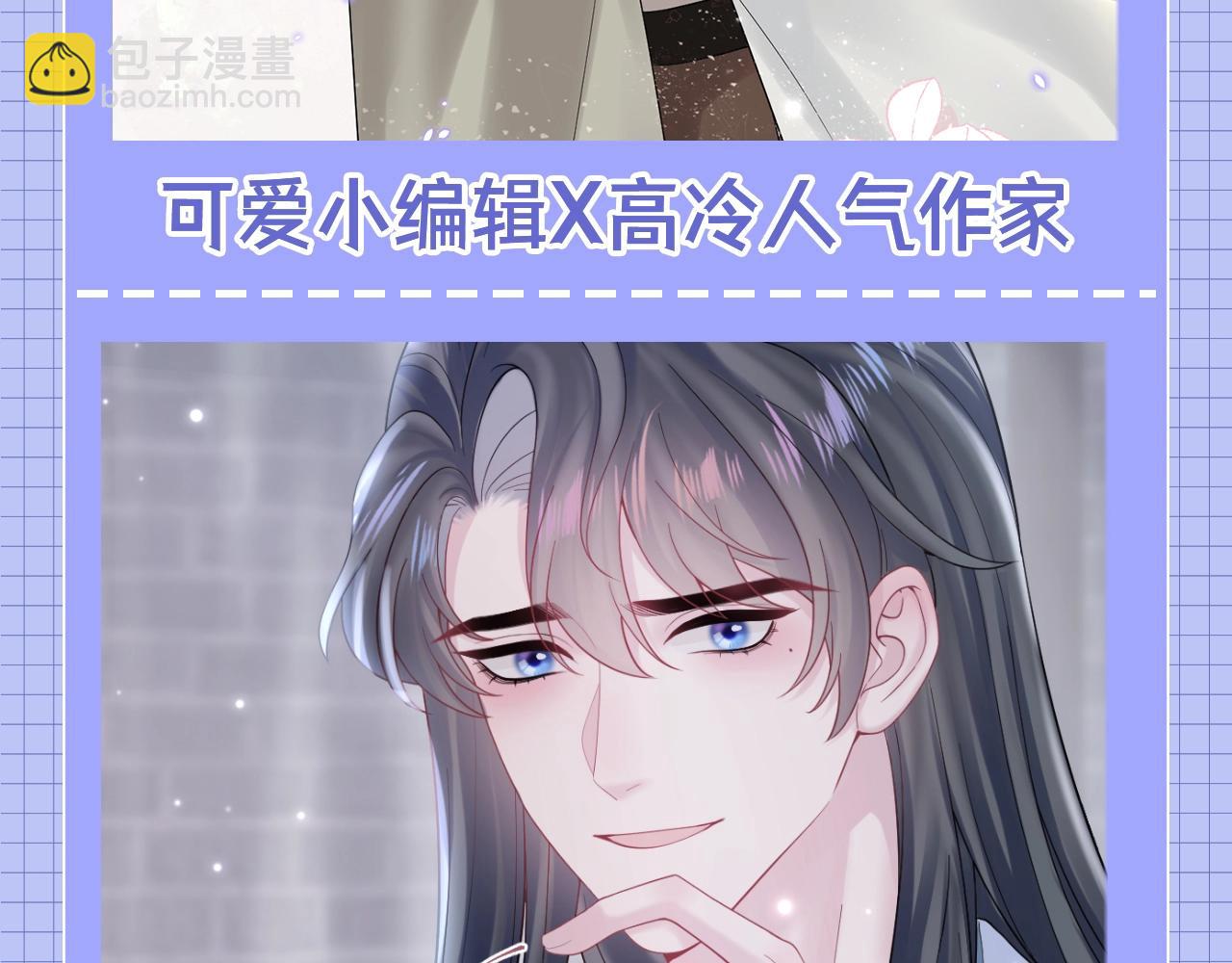 第12期 整活企划：每个位面都要和&ldquo;老熟人&rdquo;谈恋爱！-第268话