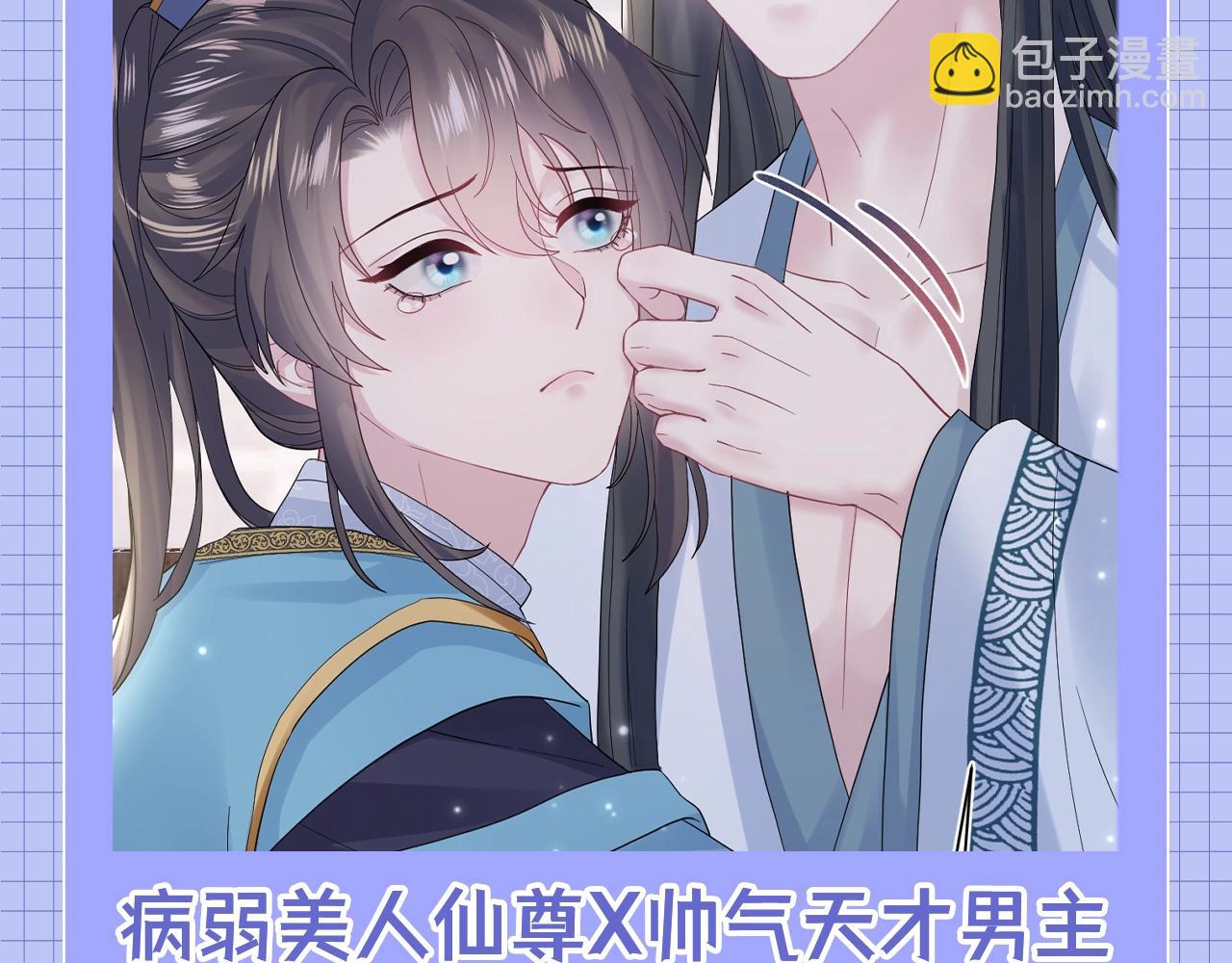 第12期 整活企划：每个位面都要和&ldquo;老熟人&rdquo;谈恋爱！-第268话