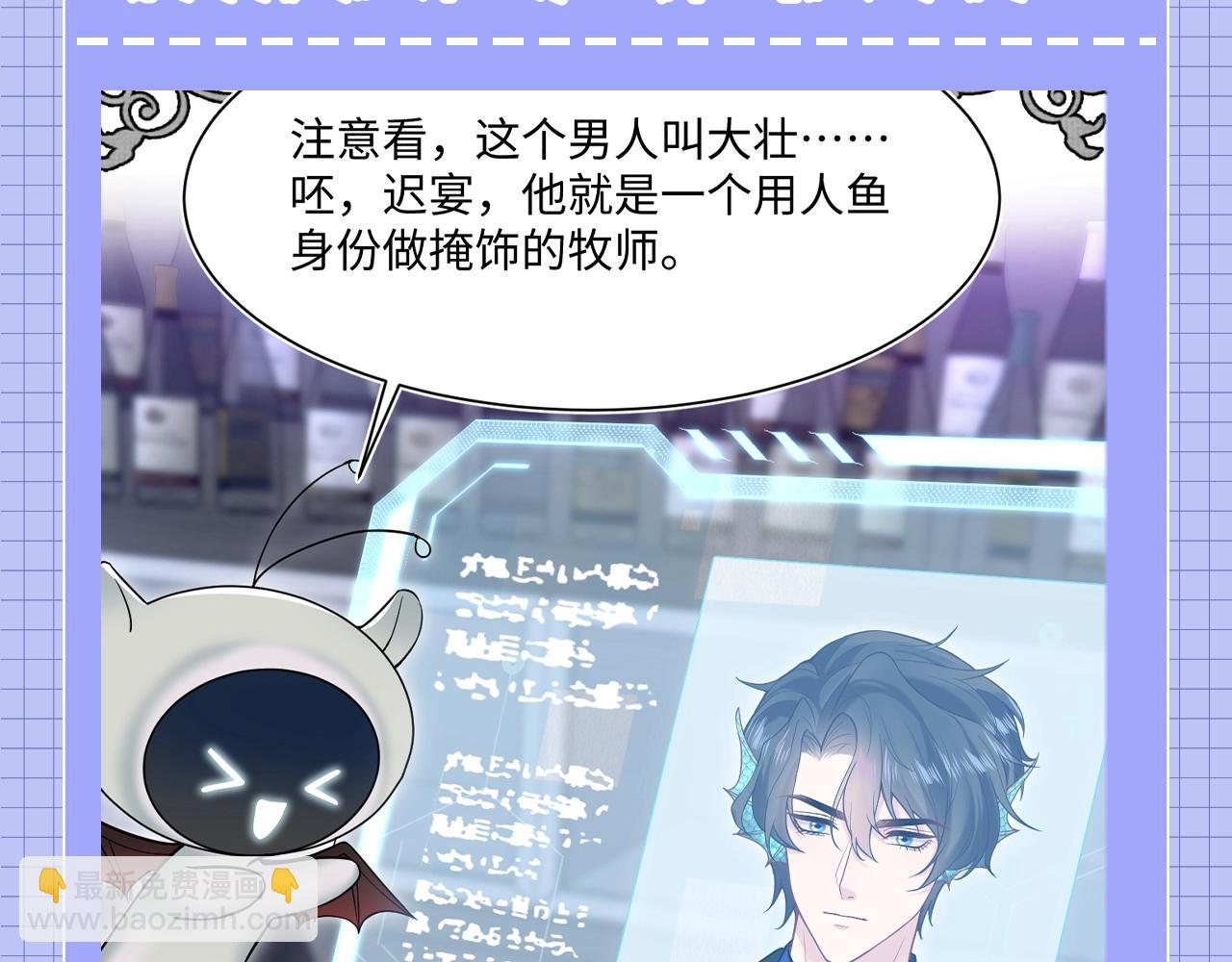 第12期 整活企划：每个位面都要和&ldquo;老熟人&rdquo;谈恋爱！-第268话