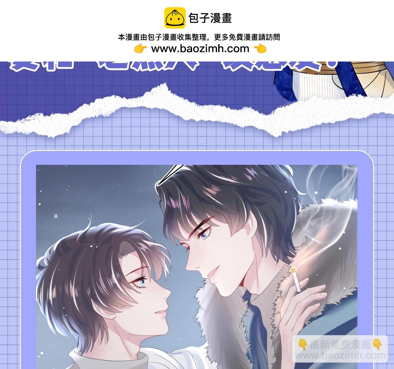 第12期 整活企划：每个位面都要和&ldquo;老熟人&rdquo;谈恋爱！-第268话
