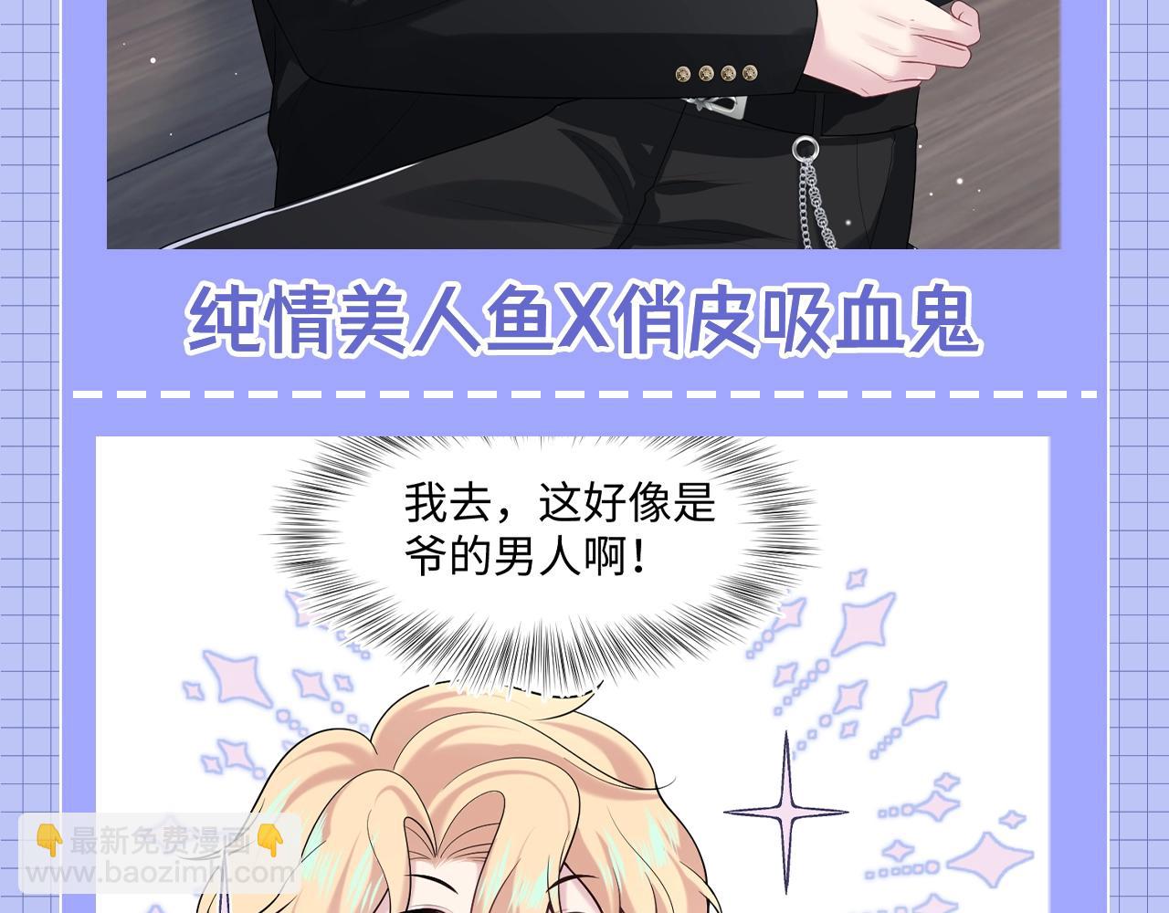 第12期 整活企划：每个位面都要和&ldquo;老熟人&rdquo;谈恋爱！-第268话
