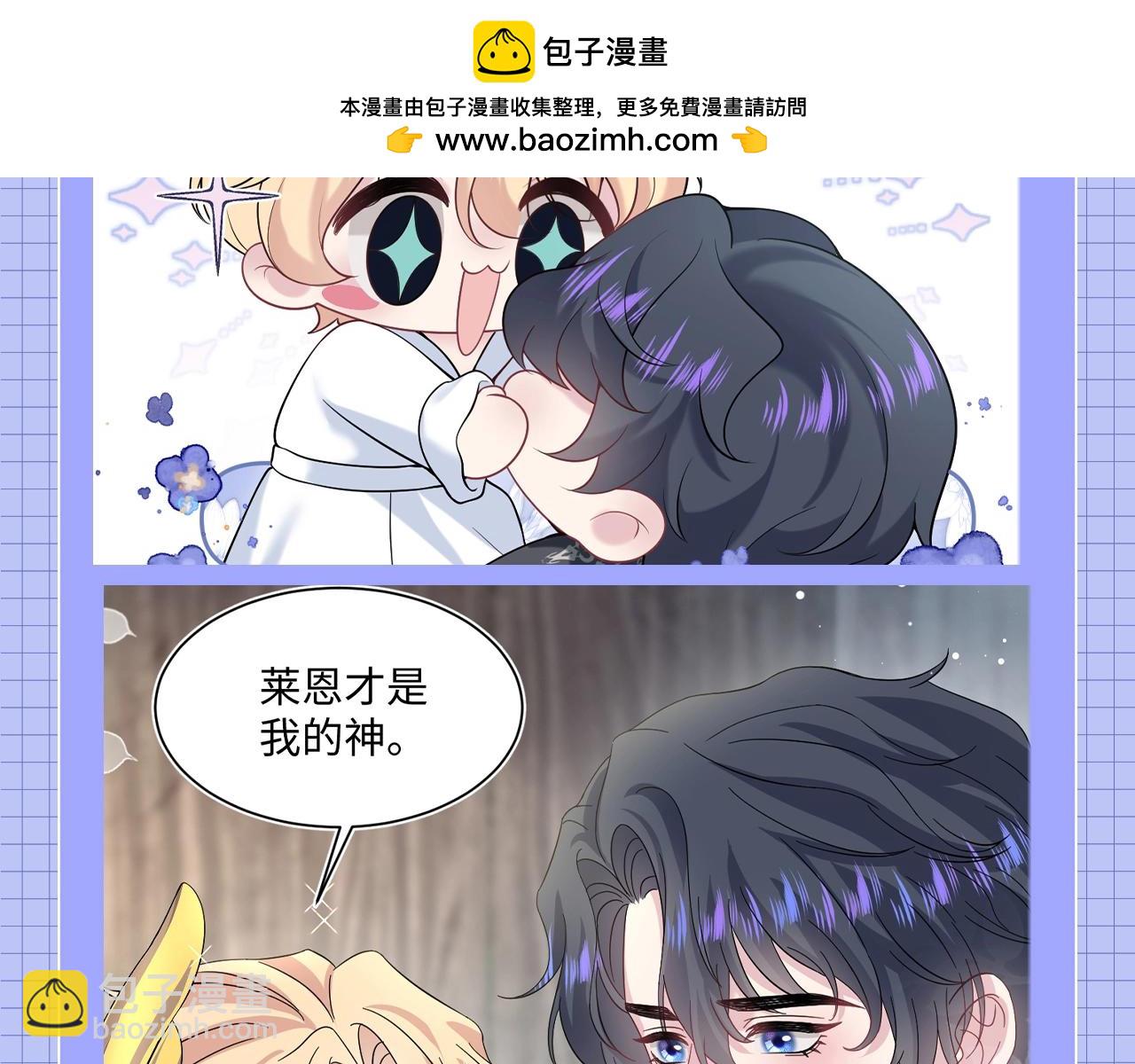 第12期 整活企划：每个位面都要和&ldquo;老熟人&rdquo;谈恋爱！-第268话