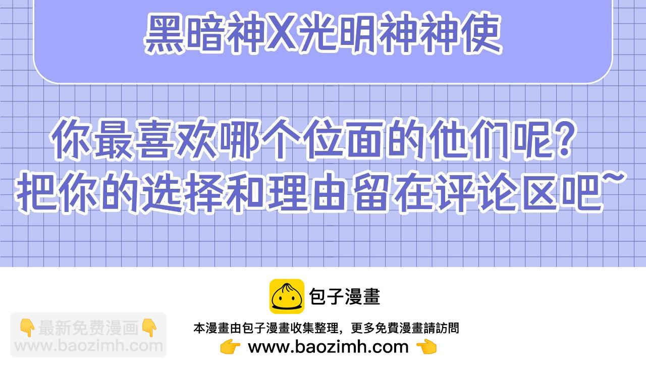 第12期 整活企划：每个位面都要和&ldquo;老熟人&rdquo;谈恋爱！-第268话