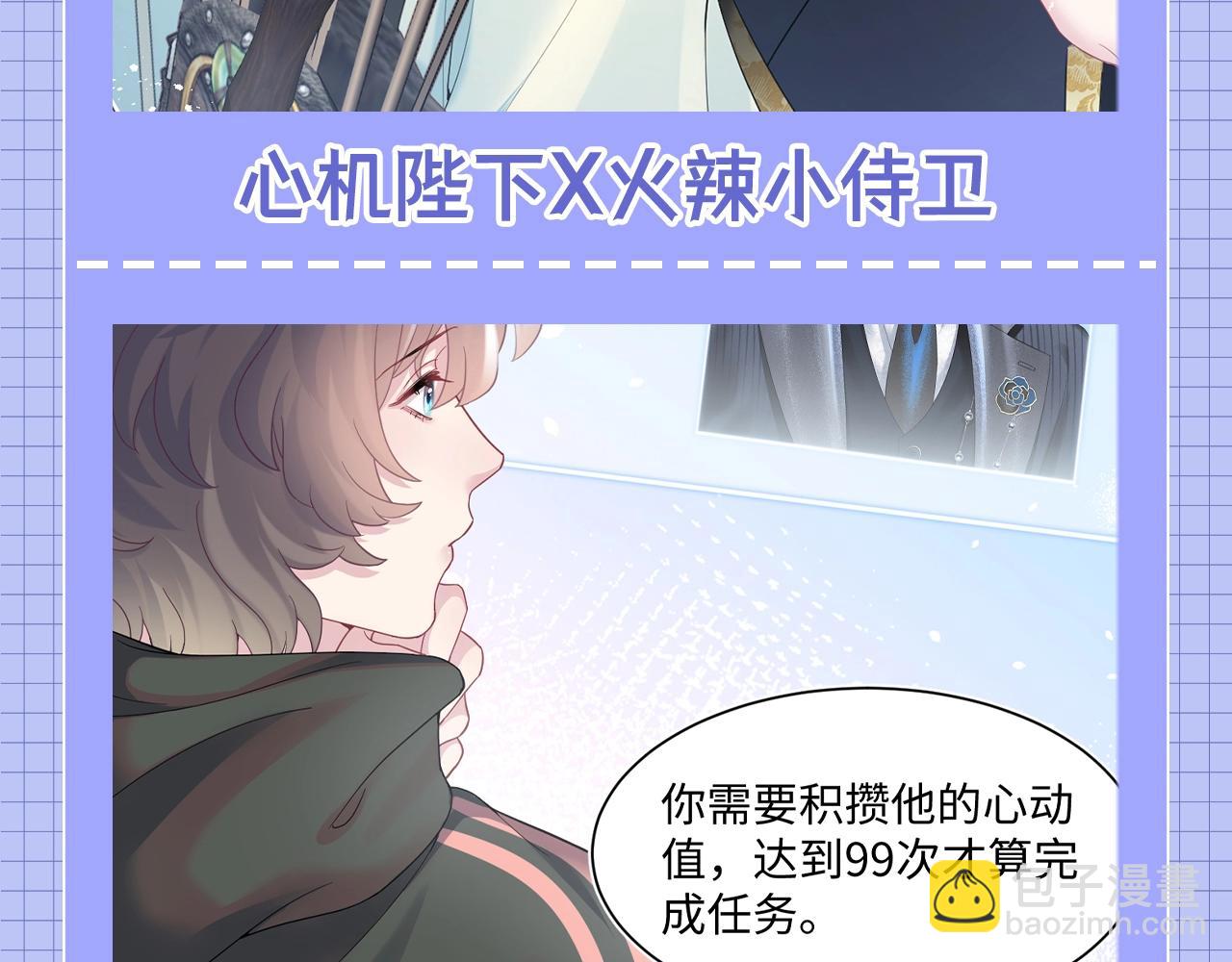 第12期 整活企划：每个位面都要和&ldquo;老熟人&rdquo;谈恋爱！-第268话