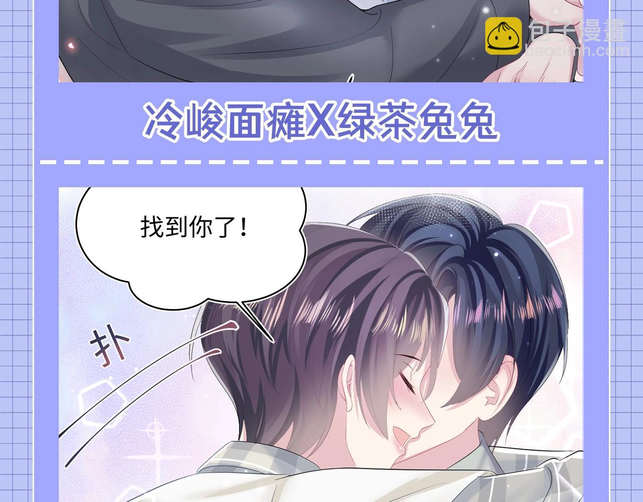 第12期 整活企划：每个位面都要和&ldquo;老熟人&rdquo;谈恋爱！-第268话