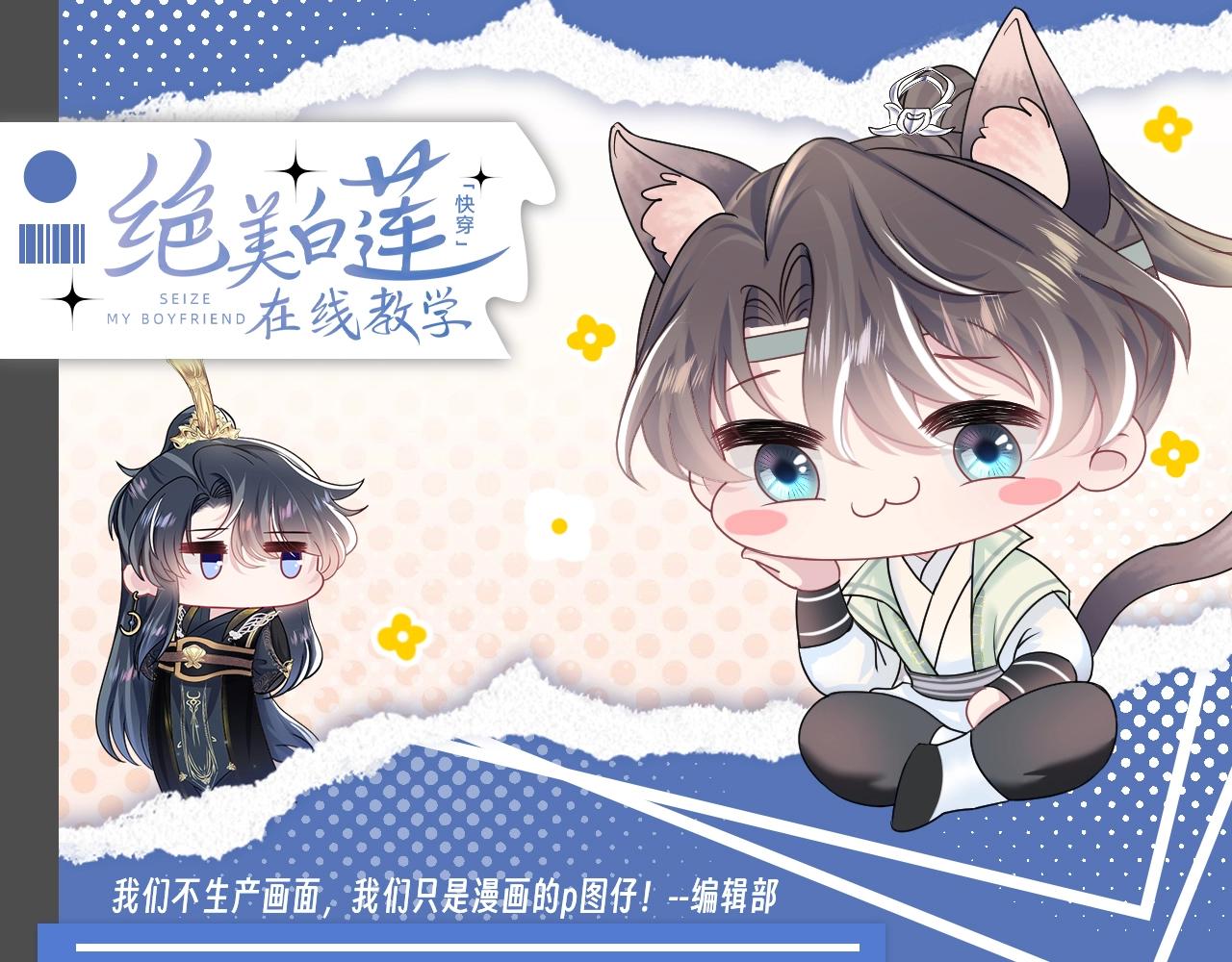 第14期 整活企划：莫之阳亓官彦高甜片段回顾-第270话