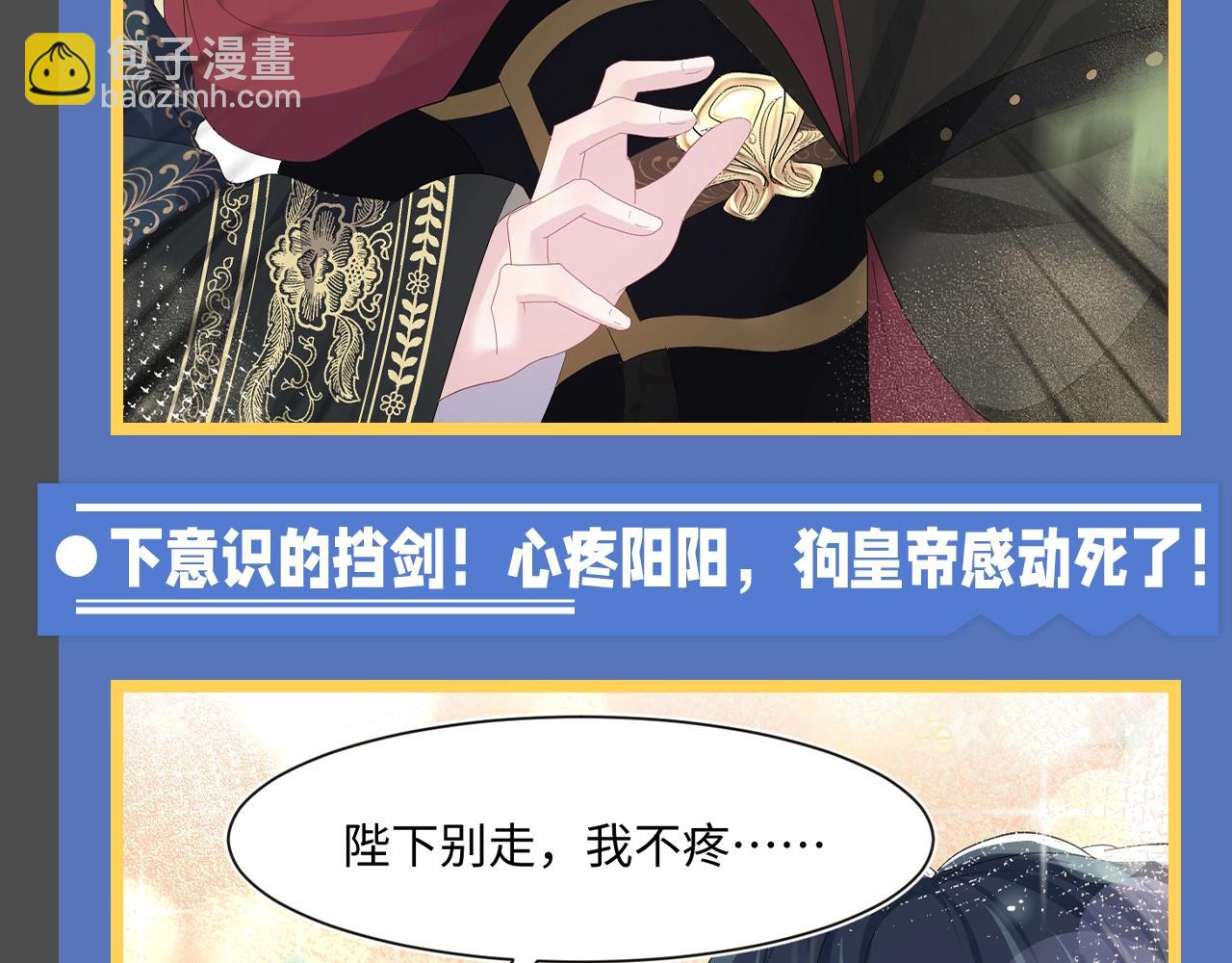 第14期 整活企划：莫之阳亓官彦高甜片段回顾-第270话