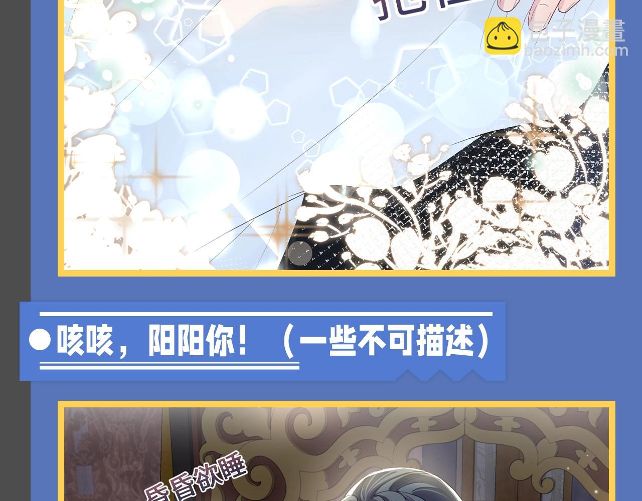 第14期 整活企划：莫之阳亓官彦高甜片段回顾-第270话